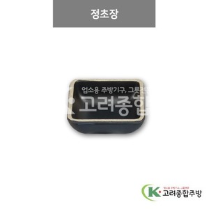 [앤틱블랙] DS-7380 정초장 (멜라민그릇,멜라민식기,업소용주방그릇) / 고려종합주방