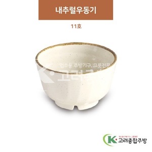 [제비꽃] DS-5740 내추럴우동기 11호 (멜라민그릇,멜라민식기,업소용주방그릇) / 고려종합주방