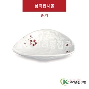 [M살구] 삼각접시볼 중, 대 (멜라민그릇,멜라민식기,업소용주방그릇) / 고려종합주방
