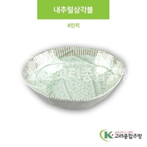 [M홍실] DS-6689 내추럴삼각볼 8인치 (멜라민그릇,멜라민식기,업소용주방그릇) / 고려종합주방