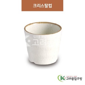 [제비꽃] DS-5997 크리스탈컵 (멜라민그릇,멜라민식기,업소용주방그릇) / 고려종합주방