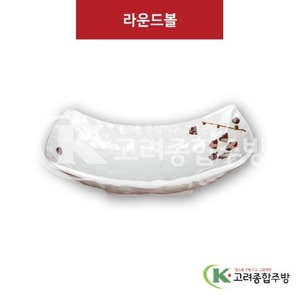 [M살구] DS-6776 라운드볼 (멜라민그릇,멜라민식기,업소용주방그릇) / 고려종합주방
