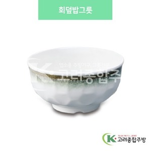 [사파이어] DS-5680 회덮밥그릇 (멜라민그릇,멜라민식기,업소용주방그릇) / 고려종합주방