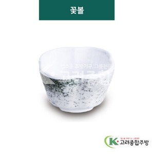 [갤럭시] DS-6159 꽃볼 (멜라민그릇,멜라민식기,업소용주방그릇) / 고려종합주방