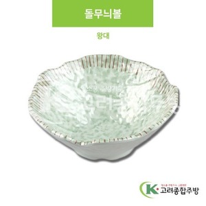 [M홍실] DS-6697 돌무늬볼 왕대 (멜라민그릇,멜라민식기,업소용주방그릇) / 고려종합주방