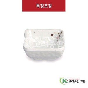 [M살구] DS-6935 특정초장 (멜라민그릇,멜라민식기,업소용주방그릇) / 고려종합주방