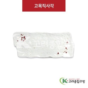 [M살구] DS-6384 고목직사각 (멜라민그릇,멜라민식기,업소용주방그릇) / 고려종합주방