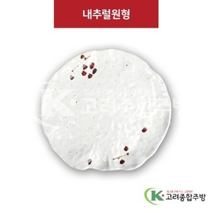 [M살구] DS-6677 내추럴원형 (멜라민그릇,멜라민식기,업소용주방그릇) / 고려종합주방
