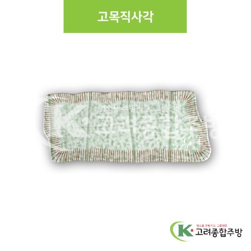 [M홍실] DS-6384 고목직사각 (멜라민그릇,멜라민식기,업소용주방그릇) / 고려종합주방