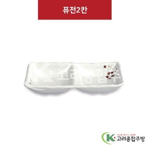 [M살구] DS-6698 퓨전2칸 (멜라민그릇,멜라민식기,업소용주방그릇) / 고려종합주방