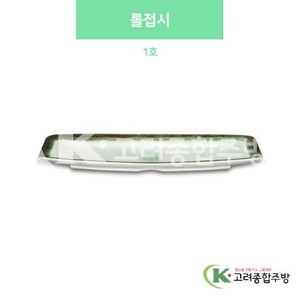 [사파이어] DS-5771 롤접시 1호 (멜라민그릇,멜라민식기,업소용주방그릇) / 고려종합주방