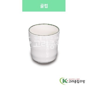[사파이어] DS-516 골컵 (멜라민그릇,멜라민식기,업소용주방그릇) / 고려종합주방