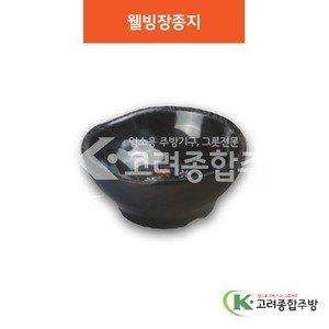 [단풍] DS-5628 웰빙장종지 (멜라민그릇,멜라민식기,업소용주방그릇) / 고려종합주방