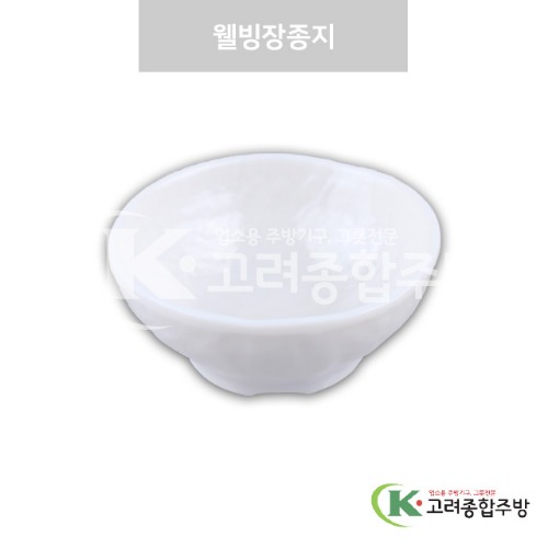 [강화(백)] DS-7576 웰빙장종지 (멜라민그릇,멜라민식기,업소용주방그릇) / 고려종합주방