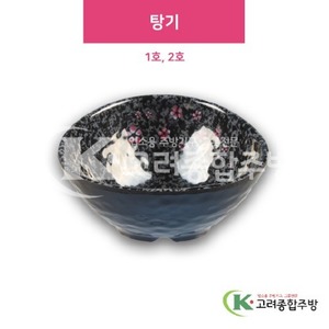 [M매화] 탕기 20호, 21호 (멜라민그릇,멜라민식기,업소용주방그릇) / 고려종합주방