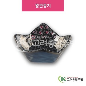 [M매화] DS-6879 왕관종지 (멜라민그릇,멜라민식기,업소용주방그릇) / 고려종합주방