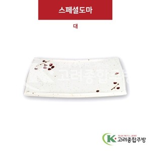 [M살구] DS-6208 스페셜도마 대 (멜라민그릇,멜라민식기,업소용주방그릇) / 고려종합주방
