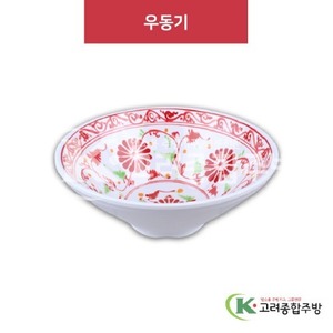 [홍민들레] DS-5594 우동기 (멜라민그릇,멜라민식기,업소용주방그릇) / 고려종합주방