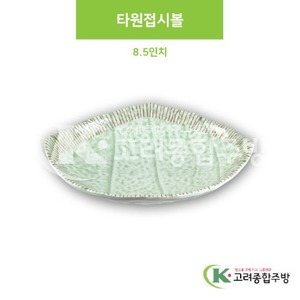 [M홍실] DS-6687 타원접시볼 8.5인치 (멜라민그릇,멜라민식기,업소용주방그릇) / 고려종합주방