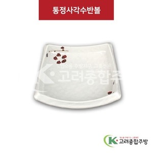 [M살구] DS-5532 통정사각수반볼 (멜라민그릇,멜라민식기,업소용주방그릇) / 고려종합주방