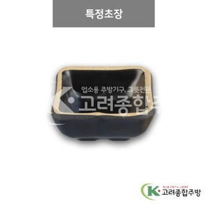 [앤틱블랙] DS-6815 특정초장 (멜라민그릇,멜라민식기,업소용주방그릇) / 고려종합주방