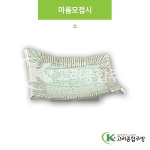 [M홍실] DS-6679 마름모접시 소 (멜라민그릇,멜라민식기,업소용주방그릇) / 고려종합주방