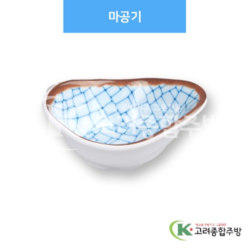 [모자이크] DS-3026 마공기 (멜라민그릇,멜라민식기,업소용주방그릇) / 고려종합주방