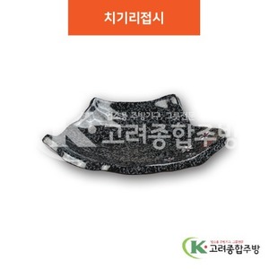 [단풍] DS-6531 치기리접시 (멜라민그릇,멜라민식기,업소용주방그릇) / 고려종합주방