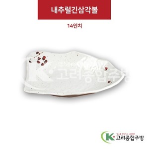 [M살구] DS-6682 내추럴긴삼각볼 14인치 (멜라민그릇,멜라민식기,업소용주방그릇) / 고려종합주방