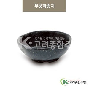 [골드] DS-6158 무공화종지 (멜라민그릇,멜라민식기,업소용주방그릇) / 고려종합주방