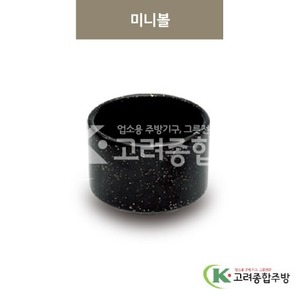 [골드] DS-5982 미니볼 (멜라민그릇,멜라민식기,업소용주방그릇) / 고려종합주방