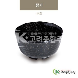 [골드] DS-6324 탕기 14호 (멜라민그릇,멜라민식기,업소용주방그릇) / 고려종합주방