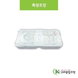 [안개꽃(연청)] DS-6774 특쌍초장 (멜라민그릇,멜라민식기,업소용주방그릇) / 고려종합주방