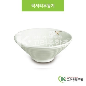 [안개꽃(연청)] DS-6559 력셔리우동기 (멜라민그릇,멜라민식기,업소용주방그릇) / 고려종합주방
