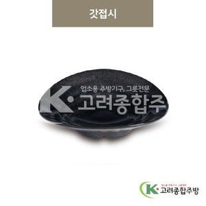 [골드] DS-6129 갓접시 (멜라민그릇,멜라민식기,업소용주방그릇) / 고려종합주방