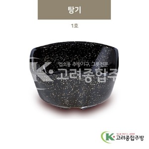[골드] DS-6311 탕기 1호 (멜라민그릇,멜라민식기,업소용주방그릇) / 고려종합주방