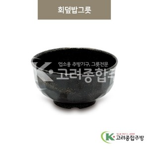 [골드] DS-5680 회덮밥그릇 (멜라민그릇,멜라민식기,업소용주방그릇) / 고려종합주방