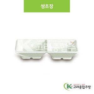 [안개꽃(연청)] DS-6516 쌍초장 (멜라민그릇,멜라민식기,업소용주방그릇) / 고려종합주방