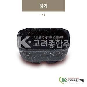 [골드] DS-6317 탕기 7호 (멜라민그릇,멜라민식기,업소용주방그릇) / 고려종합주방