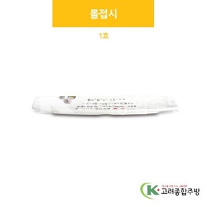 [국화] DS-5771 롤접시 1호 (멜라민그릇,멜라민식기,업소용주방그릇) / 고려종합주방
