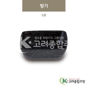 [골드] DS-6315 탕기 5호 (멜라민그릇,멜라민식기,업소용주방그릇) / 고려종합주방