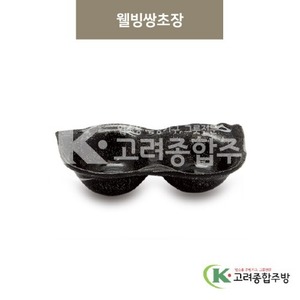 [골드] DS-5773 웰빙쌍초장 (멜라민그릇,멜라민식기,업소용주방그릇) / 고려종합주방