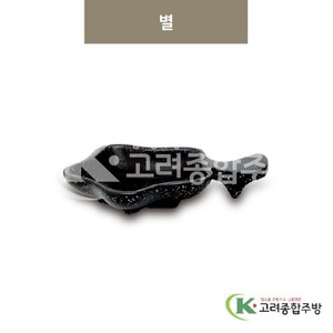 [골드] DS-6010 별 (멜라민그릇,멜라민식기,업소용주방그릇) / 고려종합주방