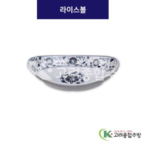[청민들레] DS-6970 라이스볼 (멜라민그릇,멜라민식기,업소용주방그릇) / 고려종합주방