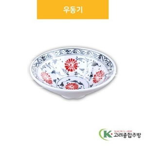 [신민들레] DS-5594 우동기 (멜라민그릇,멜라민식기,업소용주방그릇) / 고려종합주방