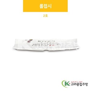 [국화] DS-5772 롤접시 2호 (멜라민그릇,멜라민식기,업소용주방그릇) / 고려종합주방