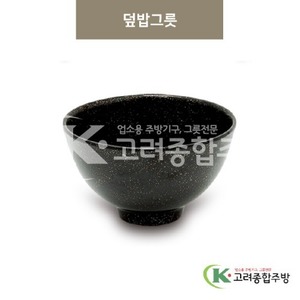 [골드] DS-8-05 덮밥그릇 (멜라민그릇,멜라민식기,업소용주방그릇) / 고려종합주방