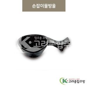 [골드] DS-6056 손잡이물방울 (멜라민그릇,멜라민식기,업소용주방그릇) / 고려종합주방