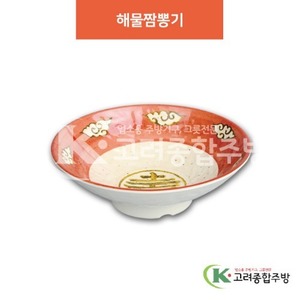 [청운] DS-6676 해물짬뽕기 (멜라민그릇,멜라민식기,업소용주방그릇) / 고려종합주방