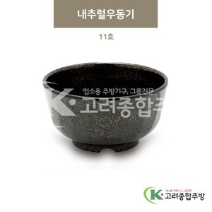 [골드] DS-5740 내추럴우동기 11호 (멜라민그릇,멜라민식기,업소용주방그릇) / 고려종합주방